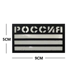 Parche táctico reflectante IR bandera rusa – Chevron militar nocturne