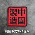 Embroidered patch 2