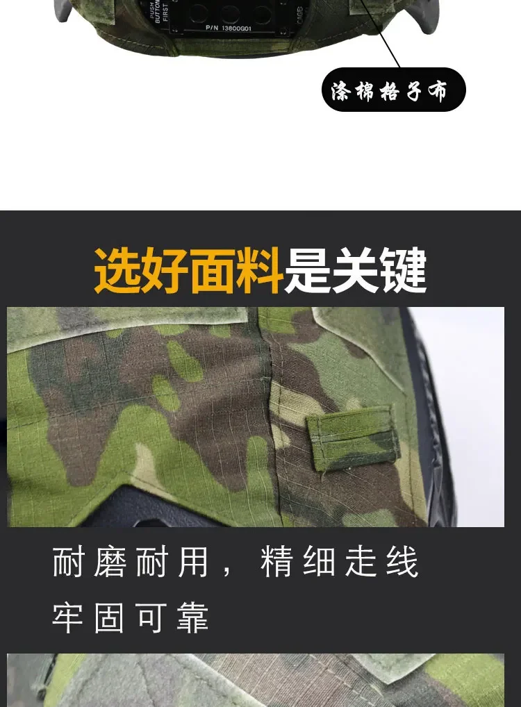 Patrón de camuflaje EMR en tela a cuadros