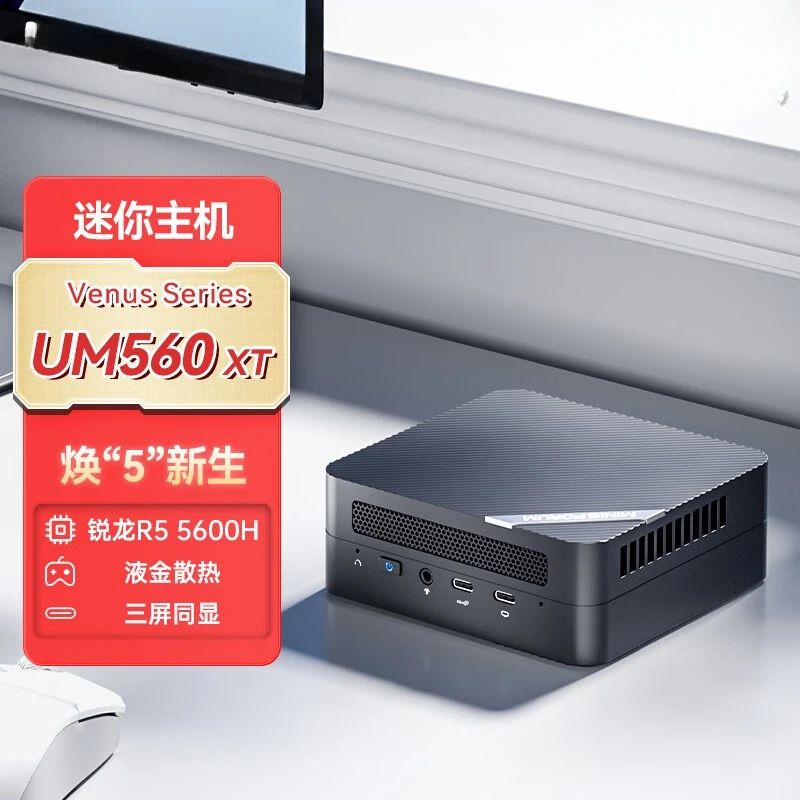 UM560XT AMD Ruilong 5600H Mini computadora Mini host 6 núcleos 12 hilos Oficina - imagen 2