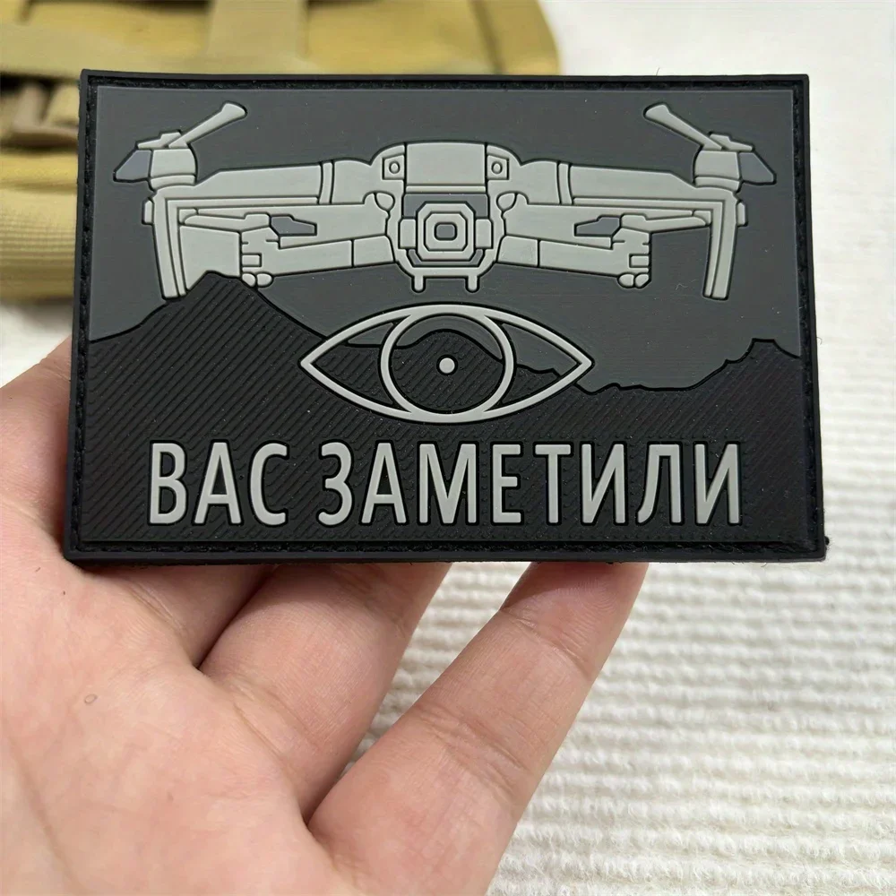 Parches tácticos de PVC, parche de gancho y bucle de UAV ruso, insignia de moral de Chevron militar táctico con muescas, pegatinas para mochila - imagen 4