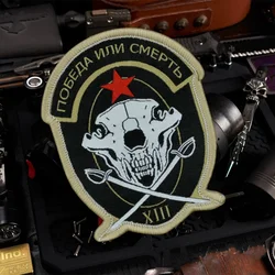 Parche "Barkov's Troops", brazalete militar, insignia de moral del ejército, parches de gancho y bucle impresos, pegatinas tácticas para mochila, accesorios