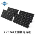 400 watt solar panel