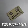Reflective patch 7