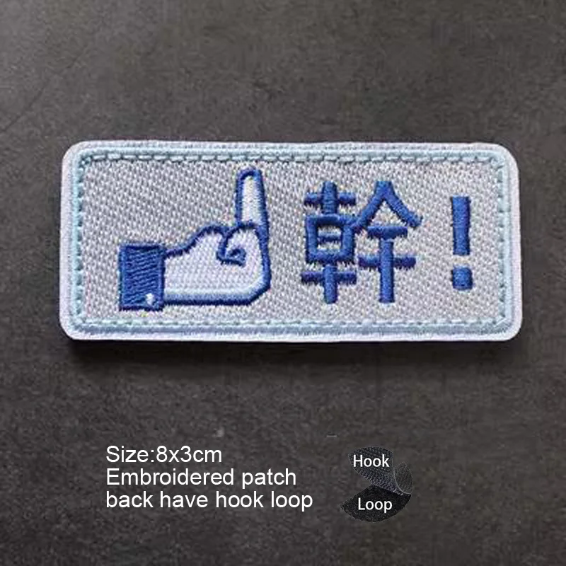 hook Loop patch  11