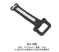 WJ-D Buckle