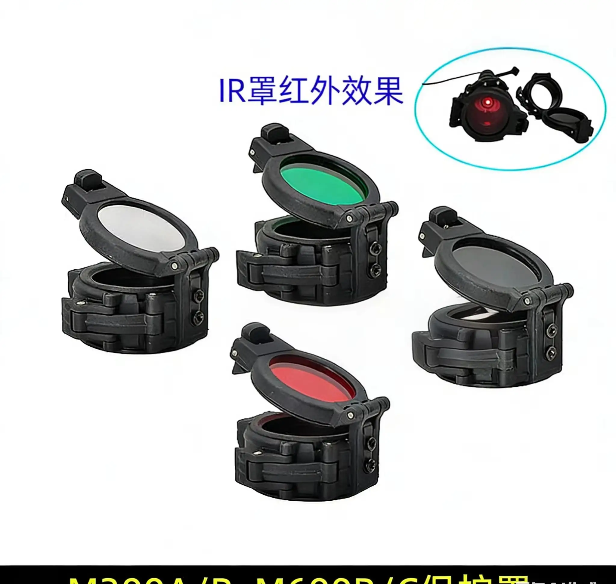 Accesorios para linterna táctica M300/M600: cubierta infrarroja/cubierta de luz suave/cubierta protectora de filtro - imagen 2