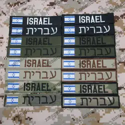 Parche bordado personalizado, cinta con el nombre de la bandera de Israel, letra hebrea, gancho y bucle, Multicam, verde, ACU, negro, bronceado