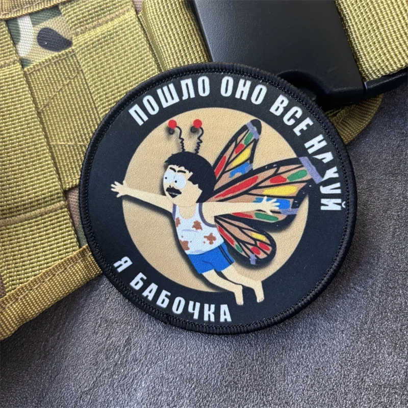Parche de moral 'Soy una mariposa' – Insignia impresa con velcro - imagen 4