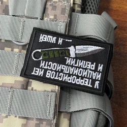 Parche bordado Chevrodon Rusia antiterrorismo con velcro táctico