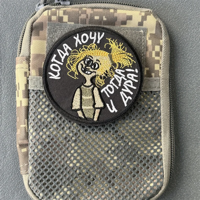 Parche táctico moral militar insignia bordada gancho y bucle mochila ropa accesorios decorativos pegatina brazalete