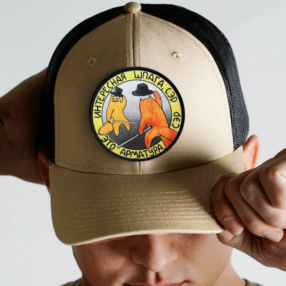 Parches tácticos de Cats Duel Morale para ropa, parche divertido de gancho y bucle, insignia militar, brazalete, pegatinas para mochila