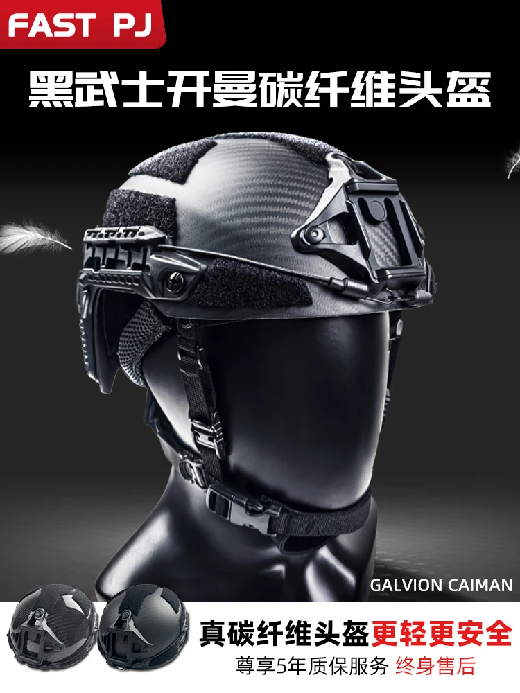 Casco táctico Caiman Airsoft fibra de carbono ligero transpirable entrenamiento rescate al aire libre Paintball tiro CS equipo - imagen 2