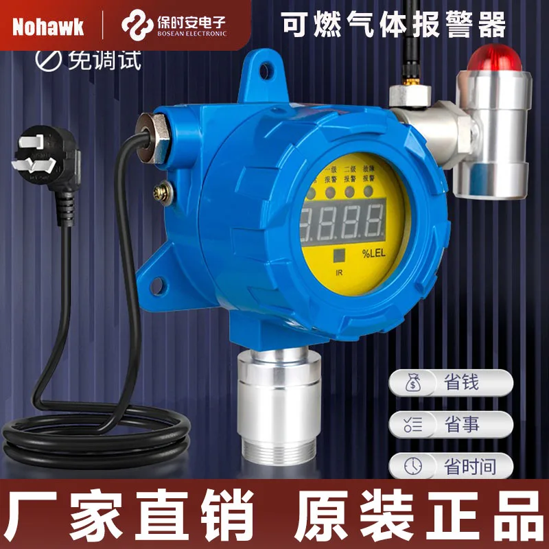 Alarma de gas combustible Industrial, pintura natural genuina, concentración de fuga de gas licuado, detector de gas - imagen 4