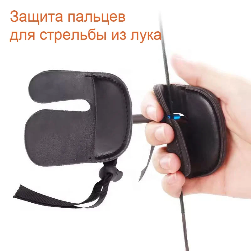Protector de dedo de cuero para tiro con arco, doble protector de dedo de cuero ajustable con diseño de Clip, forro de felpa, almohadillas para mejillas - imagen 4