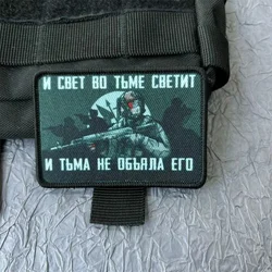 Parche moral táctico ruso chevron con velcro para mochila