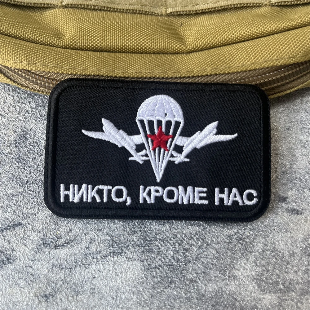 Chevron VDV "Nobody But Us" Parche de insignia de moral Emblema táctico militar Gancho y bucle bordados para pegatinas de mochila de ropa - imagen 5