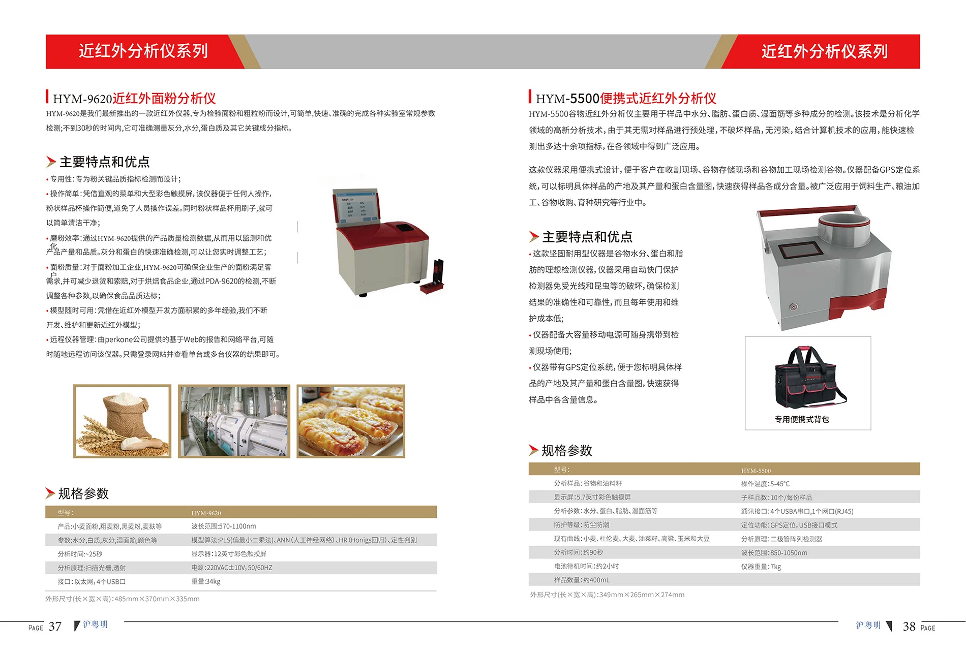 Analizador infrarrojo cercano portátil, equipo de recolección y almacenamiento de granos en el sitio para detección de granos, HYM-5500 - imagen 2