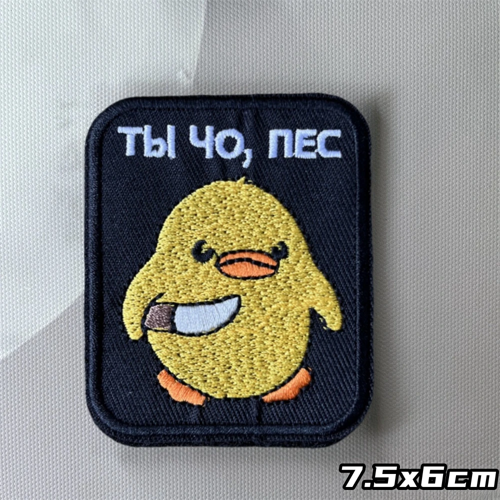 "¿Qué está haciendo? Parche bordado de perro "pato con cuchillo, insignia de moral táctica, pegatina de gancho y bucle para mochila - imagen 5