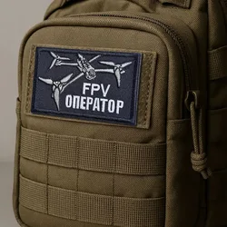 Parche táctico operador FPV – Insignia bordada velcro