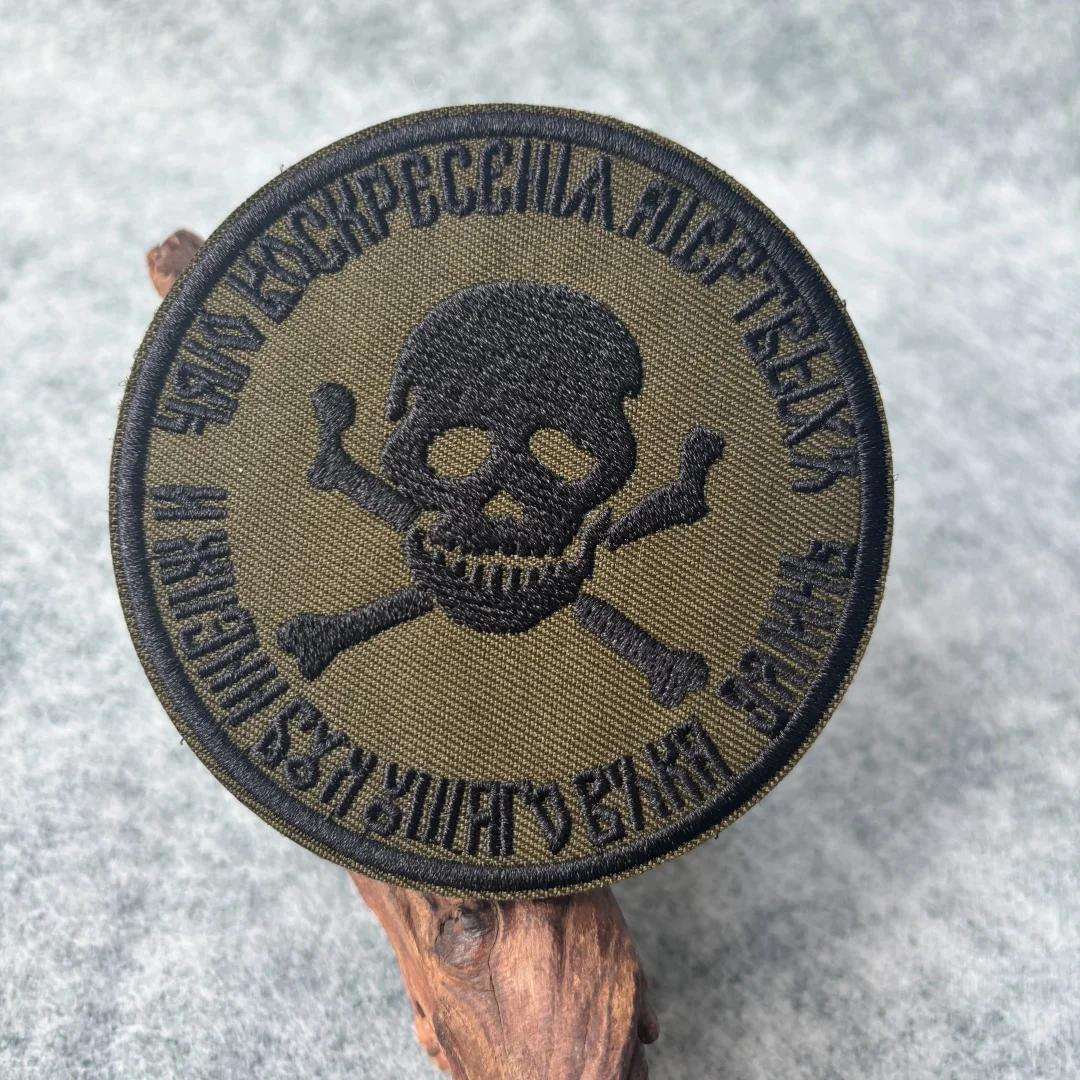 Insignia "Té de la resurrección de los muertos", parches bordados con gancho y bucle de calavera, emblema de moral, parche táctico, pegatinas para mochila - imagen 4