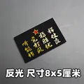 Reflective patch 3