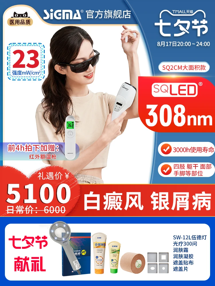 Dispositivo de terapia de luz sin excimer para vitíligo, dispositivo terapéutico de 308nm, ultravioleta de espectro estrecho B, lámpara ultravioleta para el hogar - imagen 4