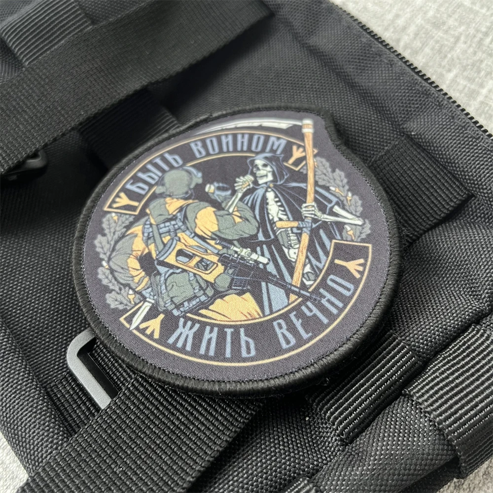 Clink-Parches de insignia de moral de Chevron ruso de la muerte, pegatinas de impresión de brazalete del ejército, mochila táctica - imagen 3