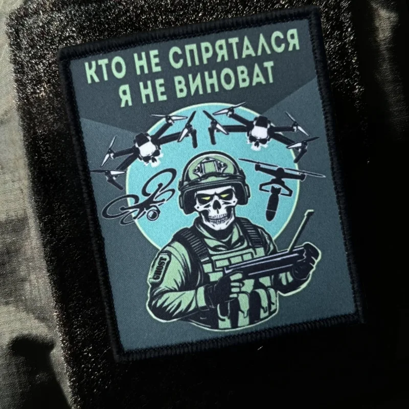 ¿Quién no es ocultar? Parche con estampado I'm Not Guilty, insignia táctica con gancho y bucle, pegatina decorativa para mochila, parches para brazalete para ropa
