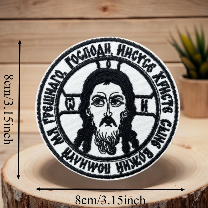 Parche bordado de oración de Jesús de Salvación, chaleco táctico, insignia de gancho y bucle, pegatinas decorativas para mochila, parches para brazalete para ropa - imagen 4