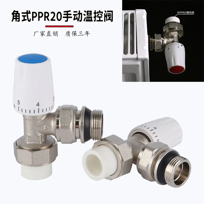 Accesorios de tubería totalmente de cobre 20PPR válvula de control de temperatura del radiador 4 minutos 6 minutos control de temperatura de calefacción por suelo - imagen 2