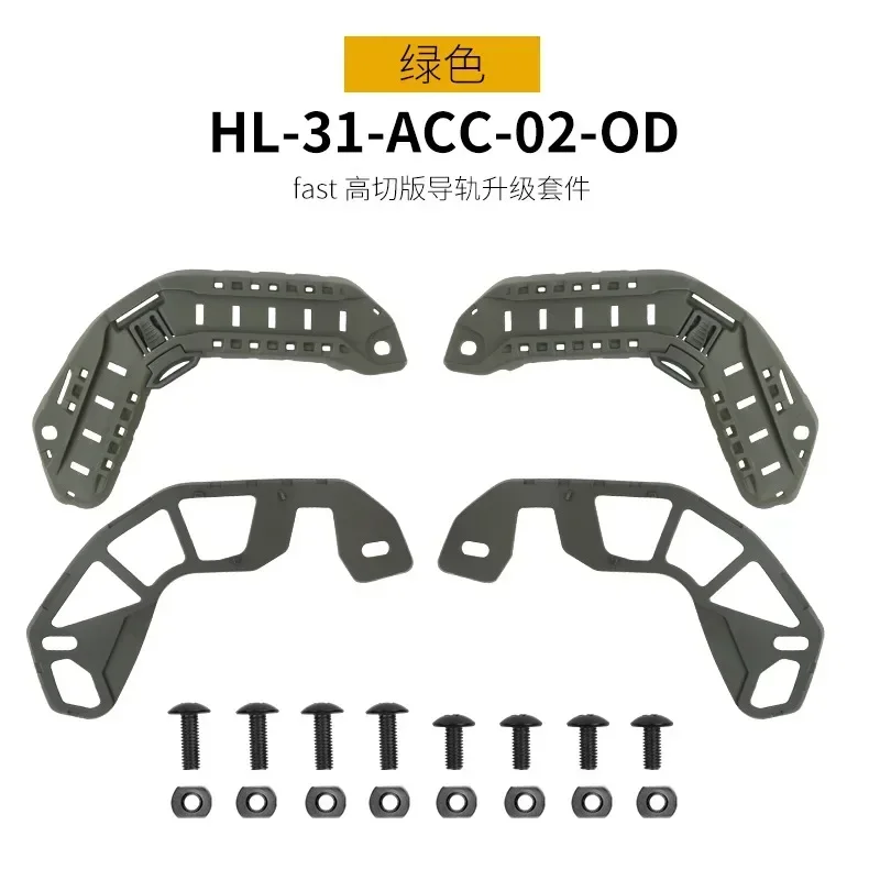 HL-31-ACC-02-OD