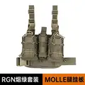 Leg plate pouch RG