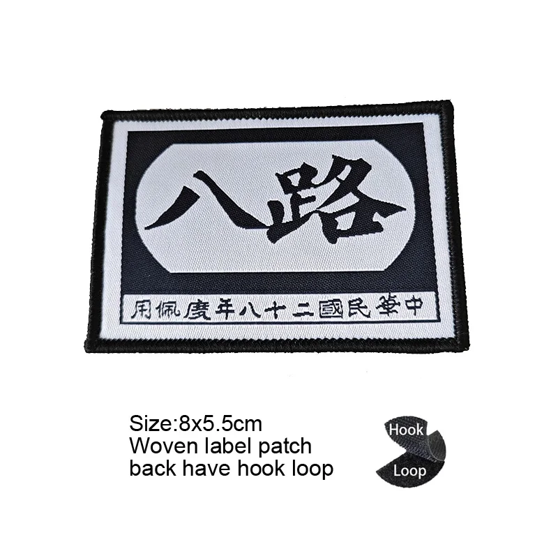 Woven label patch11
