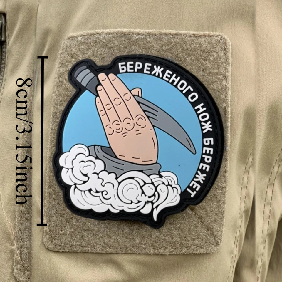 Parches tácticos de moral Chevron "The Guarded Knife Guards" para ropa, parche de gancho y bucle de PVC, pegatina de mochila personalizada militar - imagen 2