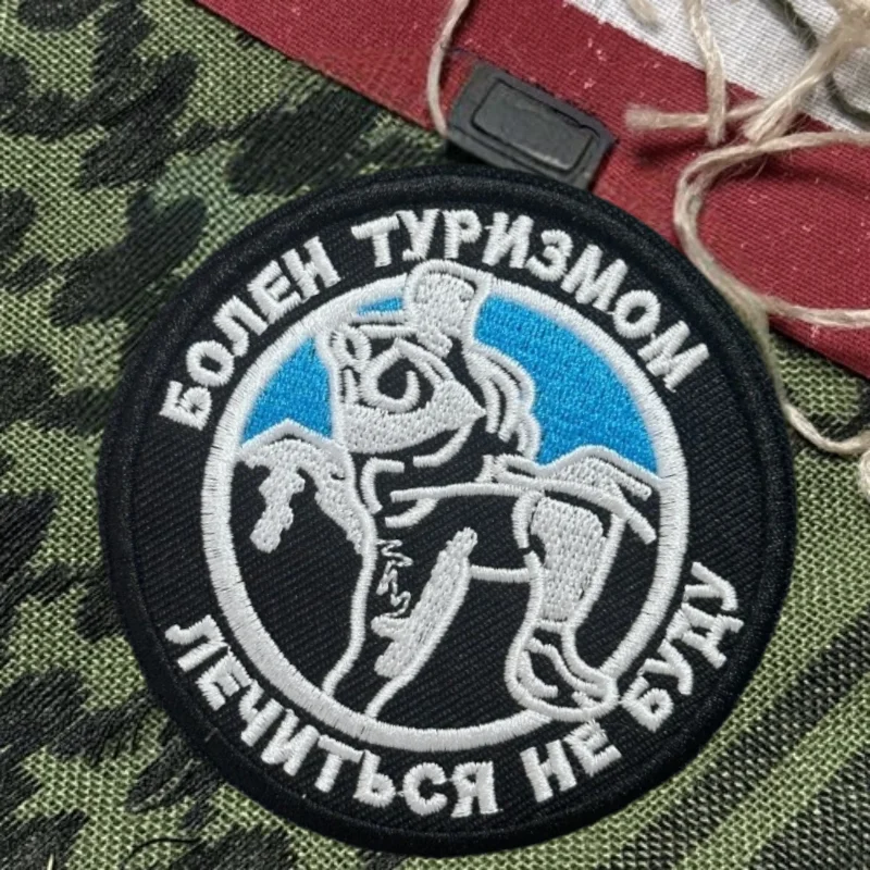 Parche bordado incubible de viaje, insignia de moral con gancho y bucle táctico, pegatinas decorativas para mochila, parches para brazalete para ropa - imagen 2