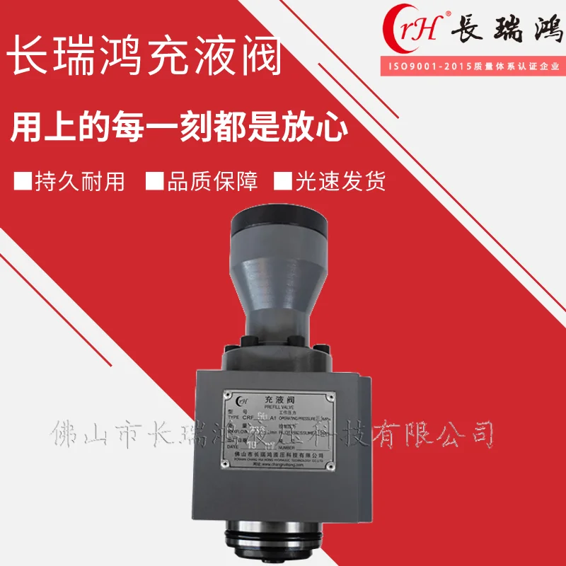 Válvula de llenado personalizada, prensa hidráulica serie RCF, válvula de aceite completa, válvula de maquillaje - imagen 3