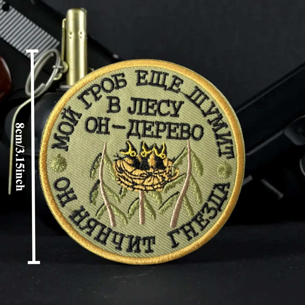 Parche táctico de pájaro para ropa, emblema de gancho y bucle bordado divertido, insignia de moral militar, brazalete, pegatinas para mochila - imagen 2