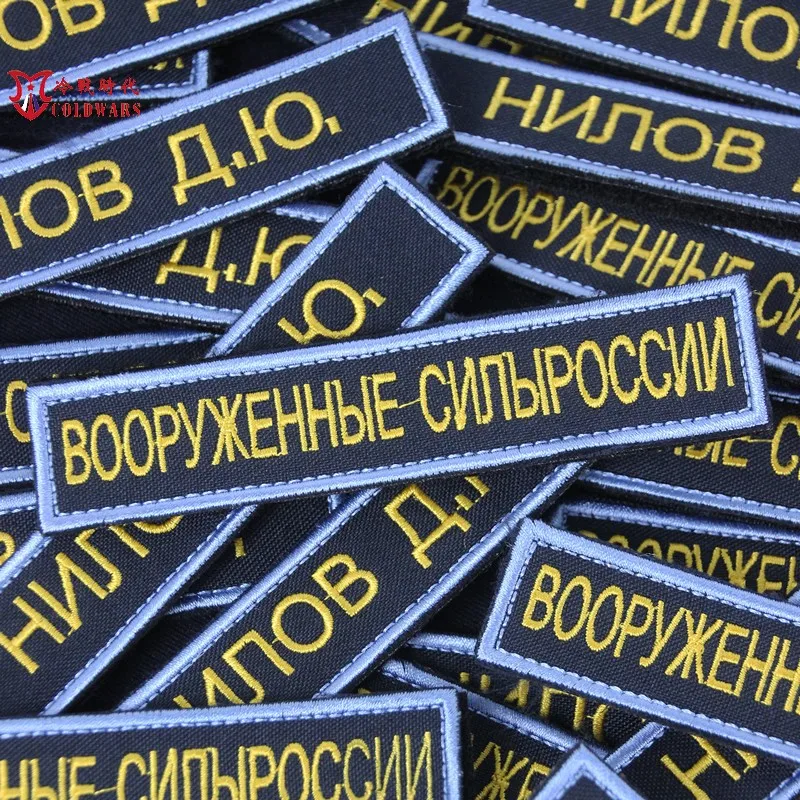 Tira de nombre bordada rusa 24 nuevas tiras de pecho de las fuerzas armadas bordadas y tiras de nombre - imagen 3