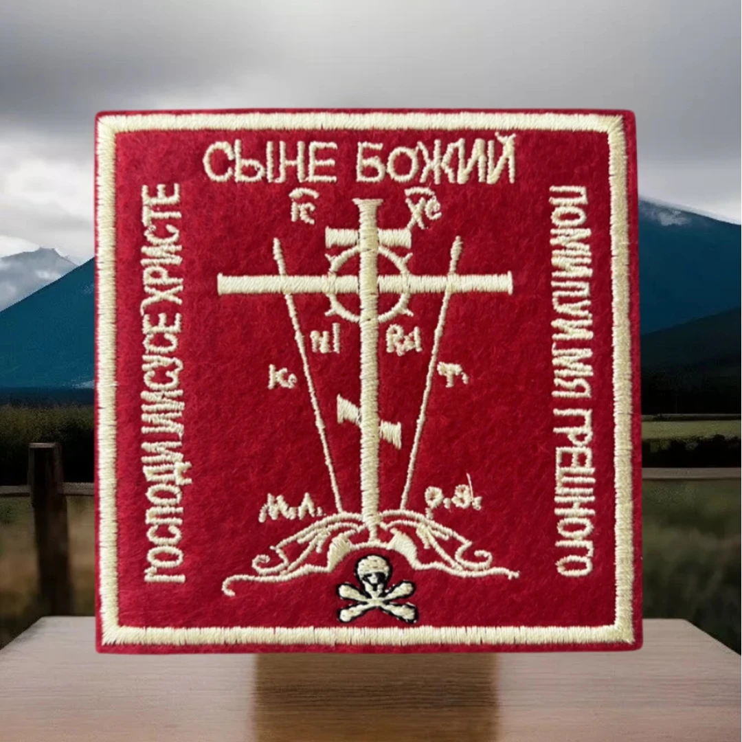 Parche del ejército militar ruso con cruz ortodoxa, emblema de moral táctico, pegatina para mochila, parches bordados con gancho para ropa - imagen 5