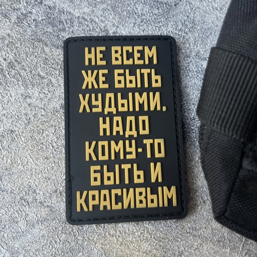 "cora В Ukuм Же Бы namazрина Trebми" Chevron Parche de insignia de moral táctica PVC Brazalete con gancho y bucle Parches militares para ropa - imagen 4