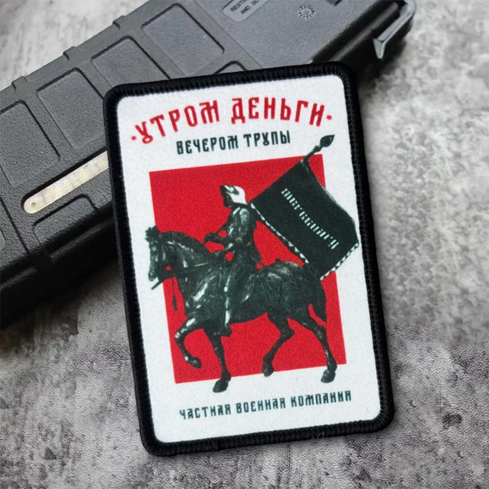 Parche táctico de dinero en la mañana, parche de gancho y bucle, insignia militar de Chevron, brazalete, pegatinas para mochila, accesorios - imagen 3