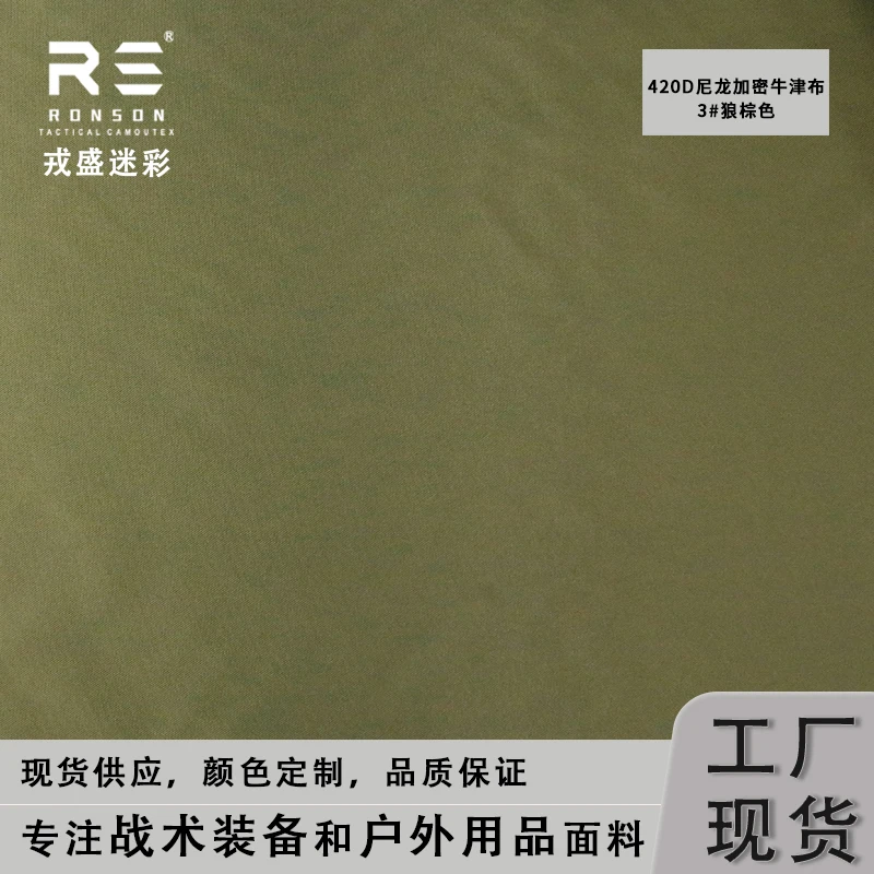 Tela de forro de mochila con chaleco impermeable y resistente al desgaste de nailon 420D - imagen 4