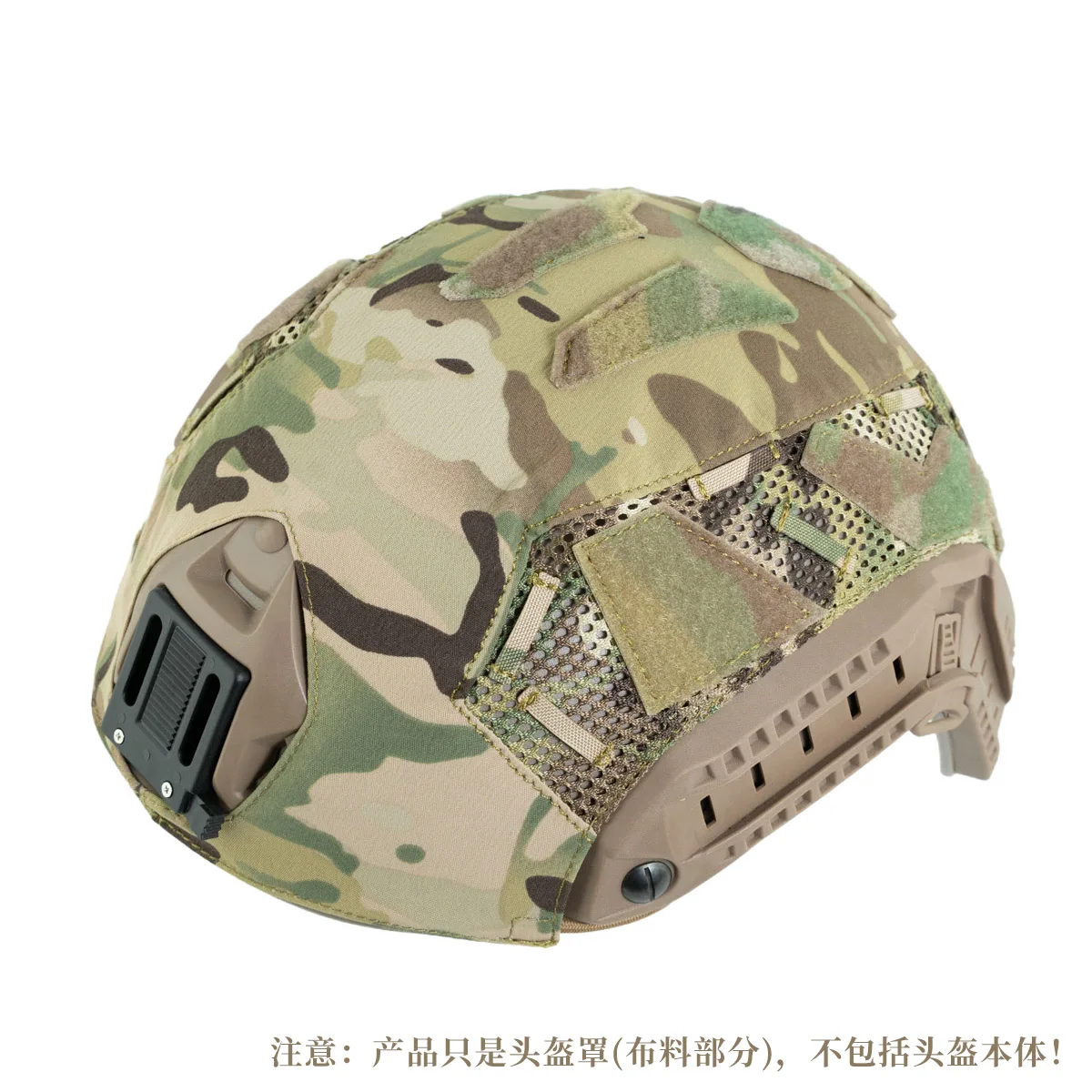 Casco táctico rápido, tela para casco de camuflaje, equipo para exteriores, cubierta para casco de tela elástica de camuflaje - imagen 3
