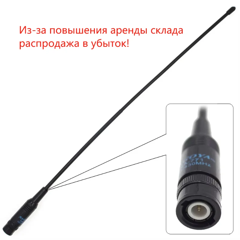 VENTA NA-771 Antena BNC U/V de doble banda 144/430MHz - Compatible con IC-V8, IC-V82, IC-V85, TK308 y otros radios bidireccionales - imagen 3