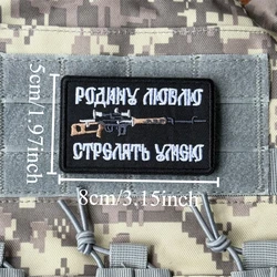Parche táctico Chevron velcro – Insignia militar bordada