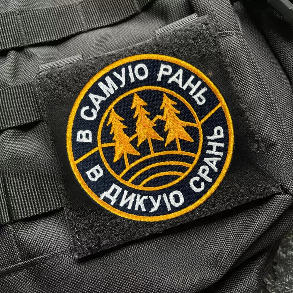 Parche "Protección del bosque", insignia de moral táctica, parches bordados con gancho y bucle para ropa, mochila, pegatinas decorativas militares - imagen 5