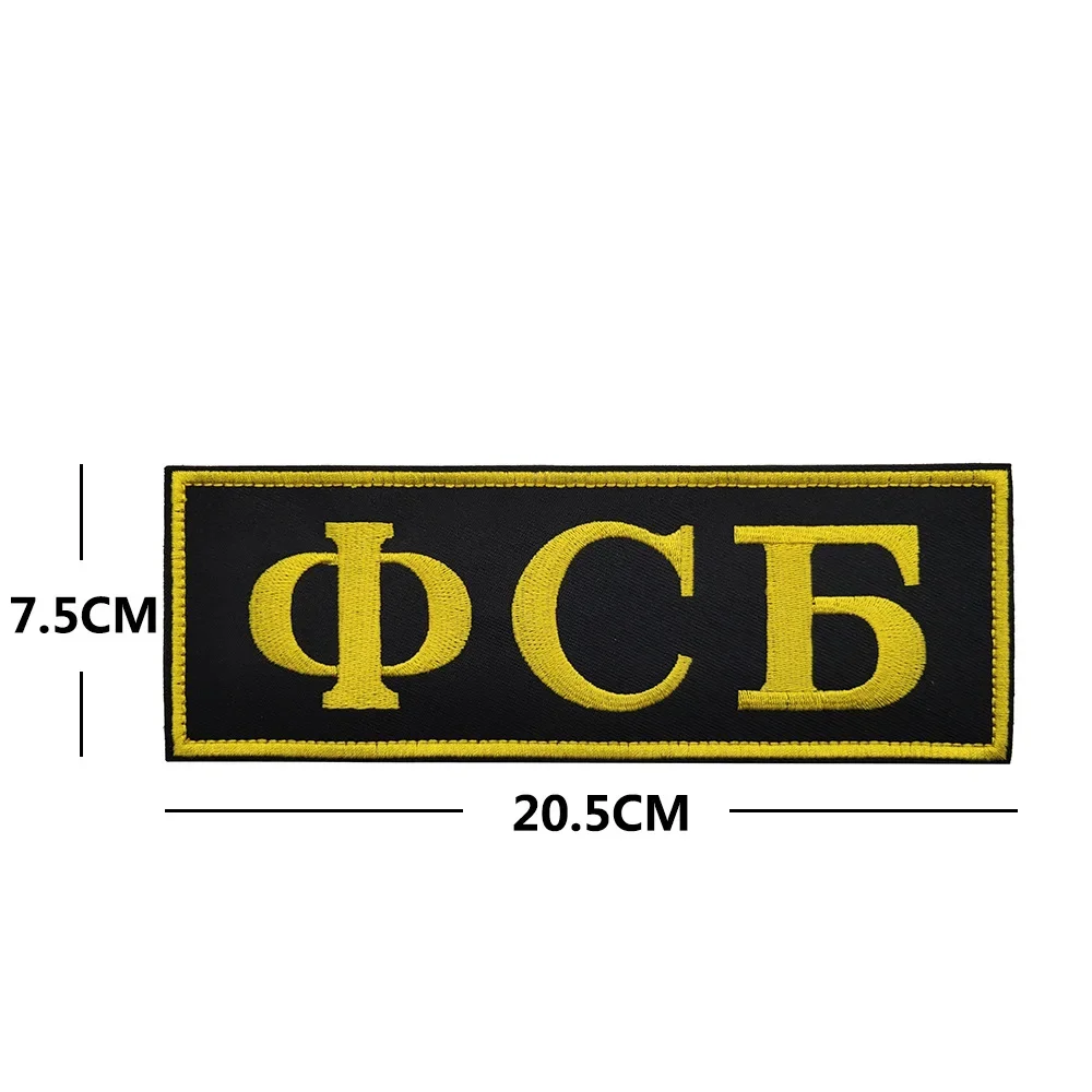 Parche de seguridad de la KGB rusa FSB, insignias IR reflectantes infrarrojas, apliques tácticos, pegatinas - imagen 2