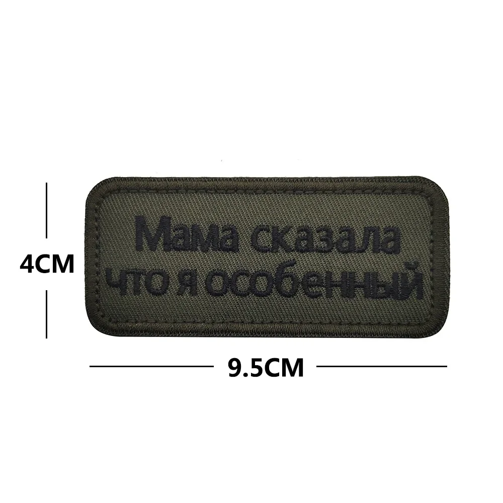 MAMA dice que soy especial, parches de gancho y bucle bordados, brazalete táctico, insignia de moral reflectante, pegatina luminosa para mochila - imagen 5
