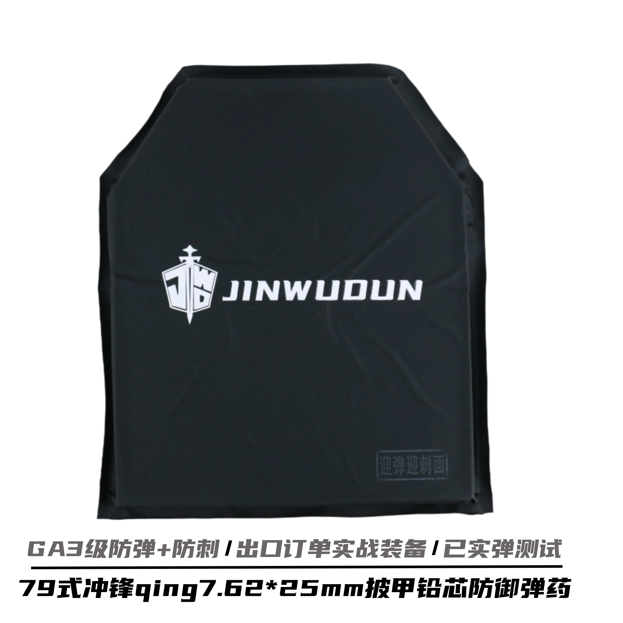 Chaleco táctico universal de 25x30cm con tablero doble suave a prueba de balas resistente a puñaladas de nivel GA3 para exteriores - imagen 5